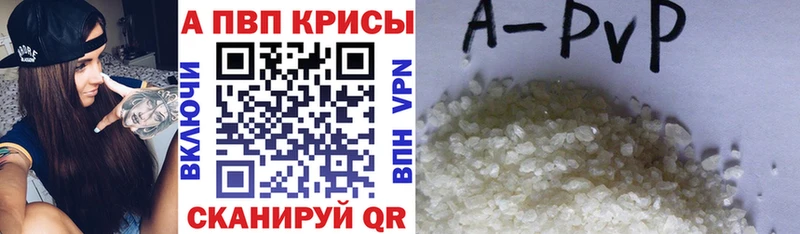 Alfa_PVP Crystall  Купить где  Сим 