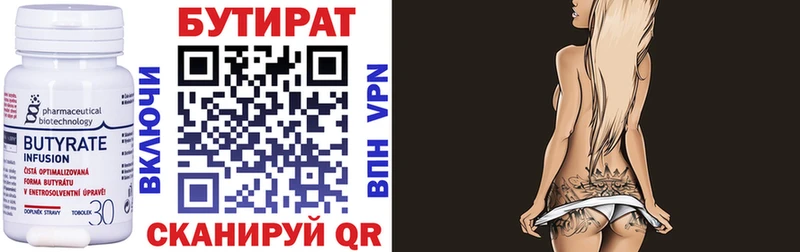 Купить закладки Сим Бутират 1.4BDO
