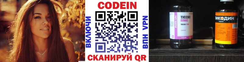 Codein напиток Lean (лин)  Купить  Сим 