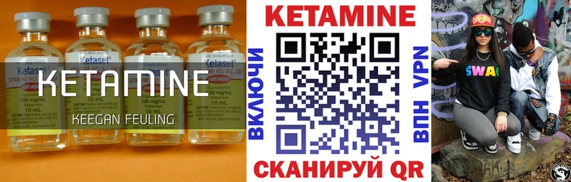 КЕТАМИН ketamine Купить закладки Сим