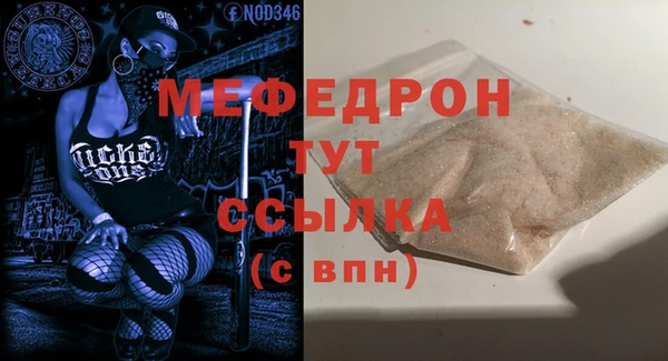 мефедрон Арсеньев
