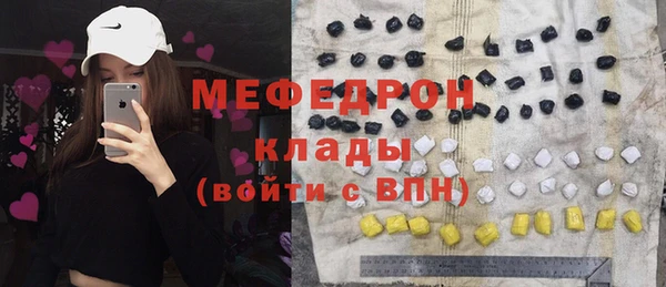 мефедрон Арсеньев