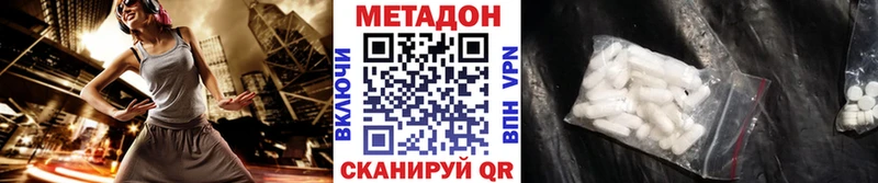 Метадон белоснежный  Купить где  Сим 