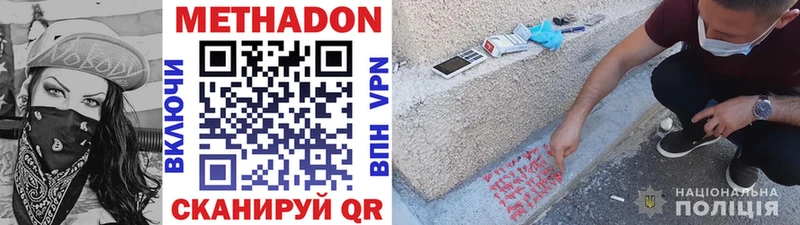 Метадон methadone Сим