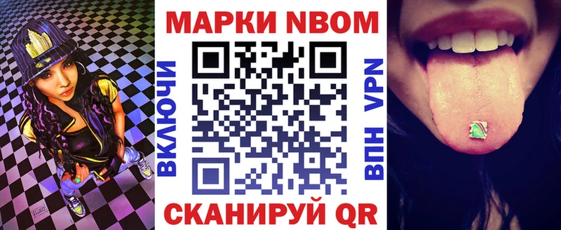 Купить закладки  Сим  Марки N-bome 1500мкг 
